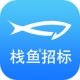 栈鱼招标信息app下载：实时更新，全面掌握招标动态