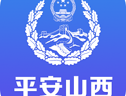 平安山西行政版app最新版下载
