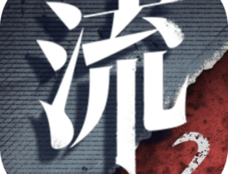 流言侦探2游戏下载 - 安卓冒险解谜侦探游戏