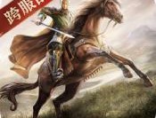 三国志威力无双果盘版下载