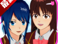 下载官方正版《樱校模拟器》：校园题材游戏新体验