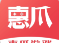 惠爪游戏盒子：海量热门游戏下载及充值优惠