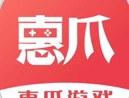 惠爪游戏盒子：海量热门游戏下载及充值优惠