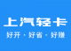 上汽轻卡官方下载：一站式管理您的轻型卡车生活