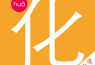 高考化学宝典最新版下载：化学学习必备应用