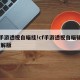 cf手游透视自瞄挂!cf手游透视自瞄辅助 破解版
