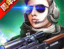 火线精英三星版游戏下载 - 第一人称射击游戏（FPS）