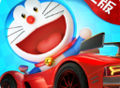 哆啦A梦飞车下载 - 正版赛车游戏 安卓版下载
