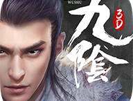 九阴真经3D手游官方下载 - 安卓版角色扮演游戏