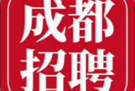 成都招聘网 - Android应用下载及介绍