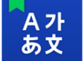 Naver词典App：专业下载翻译工具，语言学习必备