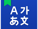 Naver词典App：专业下载翻译工具，语言学习必备