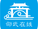 邵武在线app客户端下载 - 本地信息交流与生活服务平台