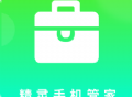 精灵手机管家 - Android生活实用工具下载