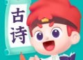 斑马古诗app：儿童古诗词启蒙软件下载