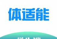 体适能学生端app：一站式学习与生活服务平台