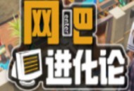 网吧进化论最新版下载：改良版网吧经营游戏手机更新