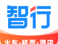 智行旅行下载：一站式订票神器