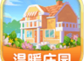 温暖庄园 - 治愈系模拟经营游戏下载