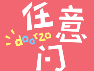 日淘任意门app下载：一站式日本商品代购应用