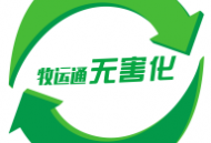 牧运通无害化app下载与安装指南