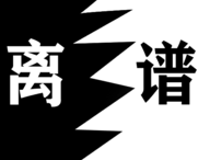 坦克大战大招版游戏下载