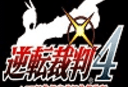 逆转裁判4安卓汉化版游戏下载