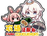 植物大战僵尸农场征服者游戏下载与攻略详解