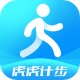 虎虎计步下载：Android健康运动记录神器