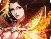 冰雪火龙单职业传奇游戏下载