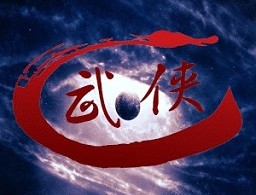 口袋武侠二内购破解版下载