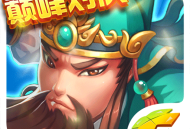 全民主公手机版下载 - 腾讯策略塔防卡牌游戏