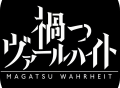 下载《灾祸真相》手游，探索日系风格RPG的世界！