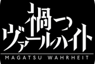 下载《灾祸真相》手游，探索日系风格RPG的世界！
