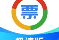 发票大师极速版app下载 - 高效电子发票管理解决方案