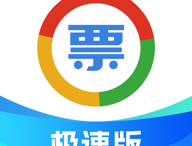 发票大师极速版app下载 - 高效电子发票管理解决方案