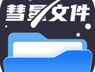 彗星文件管家app下载：高效手机文件管理利器