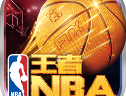 王者NBA全球版下载 - 体育竞技游戏