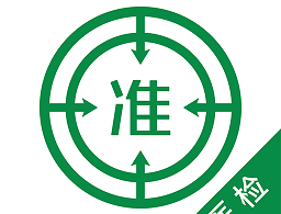 医学检验优题库软件下载 - 医学备考必备工具