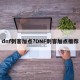 dnf刺客加点?DNF刺客加点推荐