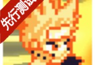 像素火影黄猿手机版下载：动作射击游戏的极致体验