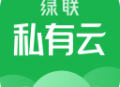 绿联私有云APP下载：专业手机云存储服务