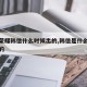 王者荣耀韩信什么时候出的,韩信是什么时候上线的