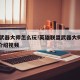 lol武器大师怎么玩!英雄联盟武器大师技能介绍视频