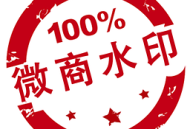 微商水印相机app最新版(微脉水印)下载 - 专业的图片水印添加工具