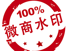 微商水印相机app最新版(微脉水印)下载 - 专业的图片水印添加工具