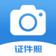 迅拍证件照下载：专业的证件照制作工具