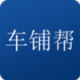 车铺帮app下载 - 二手车交易软件下载