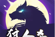 狼人online最新版本下载 - 社交推理桌游体验