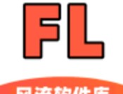 风流软件库：Android精品软件下载服务